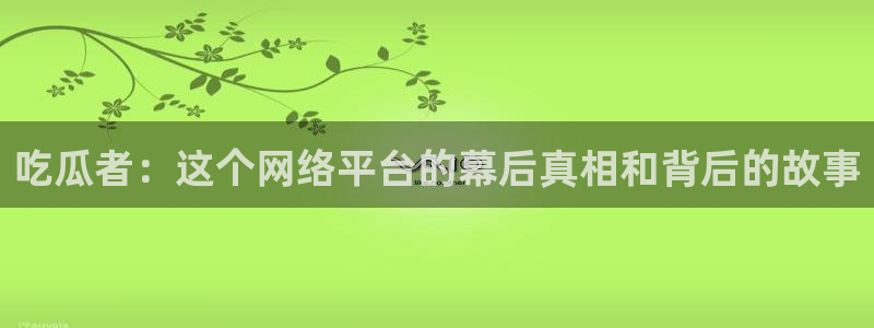 51吃瓜最新消息