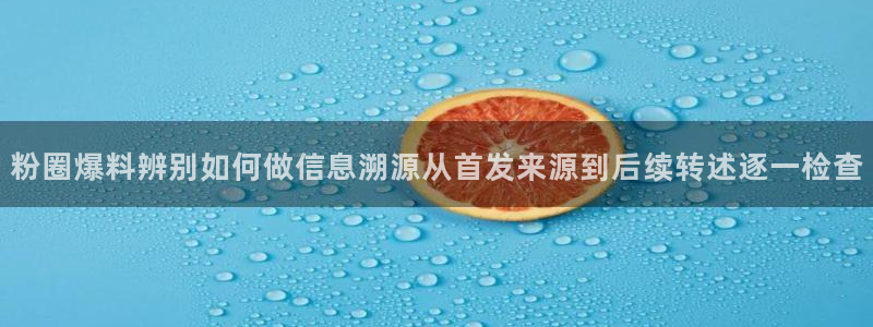 直播吃瓜后续进展