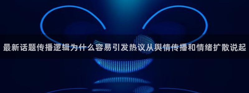 理性吃瓜来源梳理