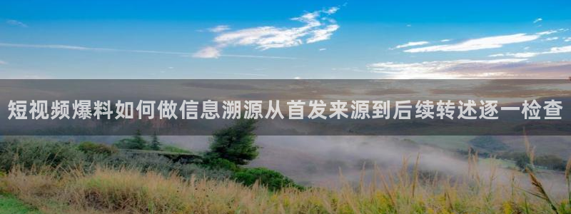 吃瓜爆料来源梳理