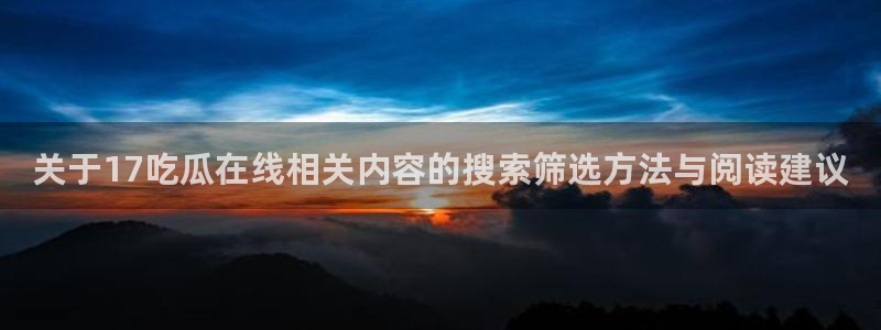 51吃瓜最新消息