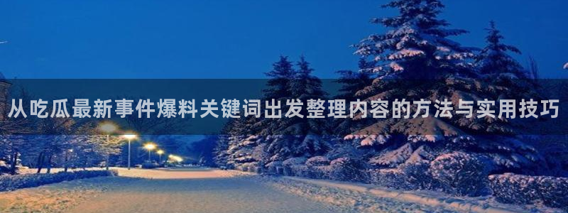 社会热点