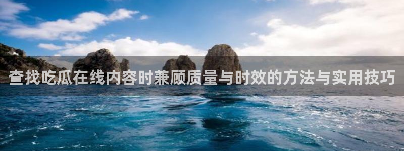 娱乐吃瓜来源梳理