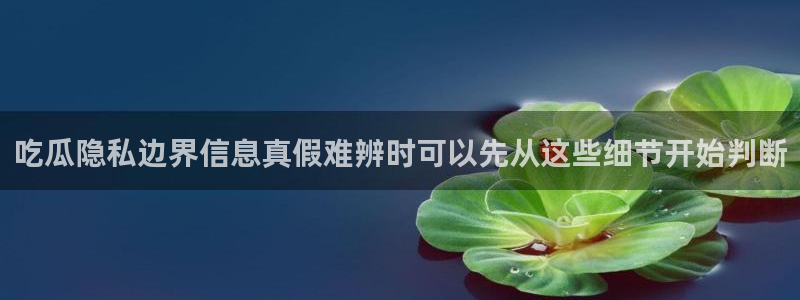 热门吃瓜原始出处