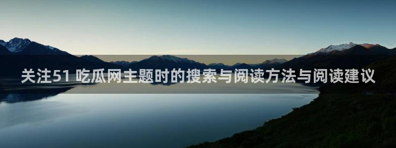 理性吃瓜信息核验
