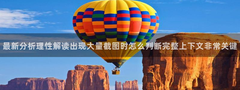 理性吃瓜今日更新