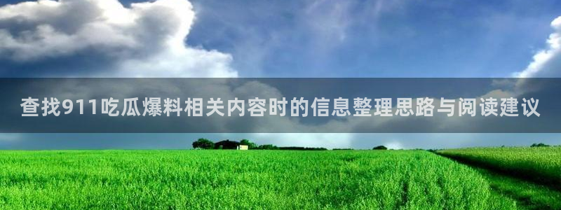 最新吃瓜原始出处